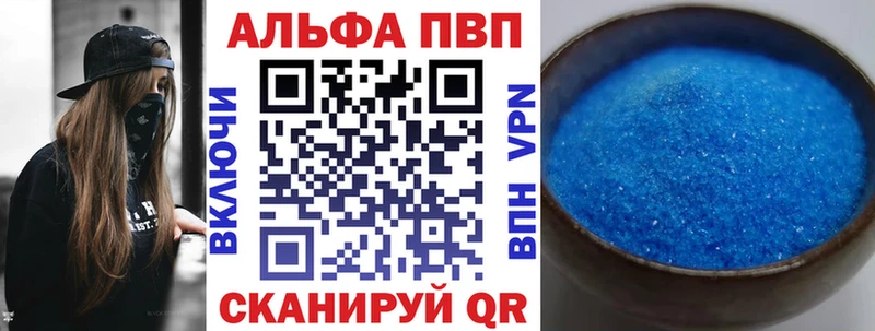 APVP кристаллы  купить  цена  Новосокольники 