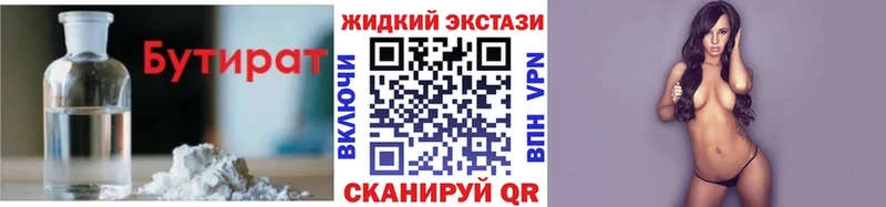 БУТИРАТ буратино  купить наркоту  Новосокольники 
