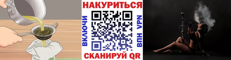 Печенье с ТГК марихуана  Новосокольники 