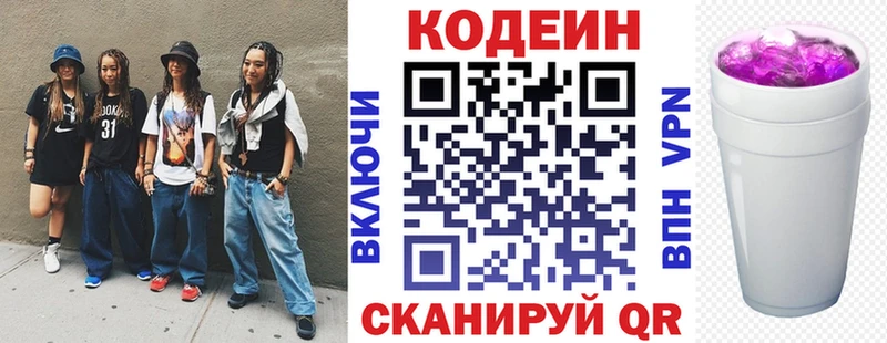 Кодеиновый сироп Lean напиток Lean (лин) продажа наркотиков Новосокольники