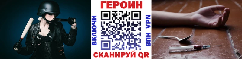 Героин VHQ  Новосокольники 
