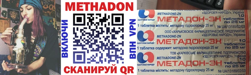 МЕТАДОН VHQ  мега как войти  Новосокольники  где найти наркотики 