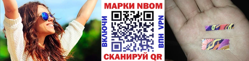 Марки N-bome 1,5мг  Новосокольники 